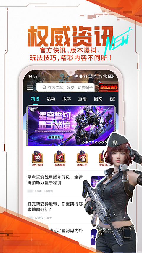 逆战助手ios版手机赚钱软件截图1