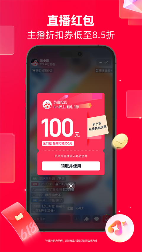 天猫商城ipad版手机赚钱软件截图4
