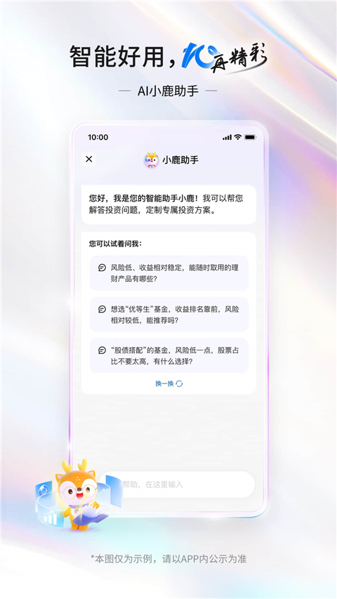 交通银行App手机赚钱软件截图5