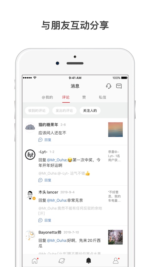 微博轻享版苹果版手机赚钱软件截图2