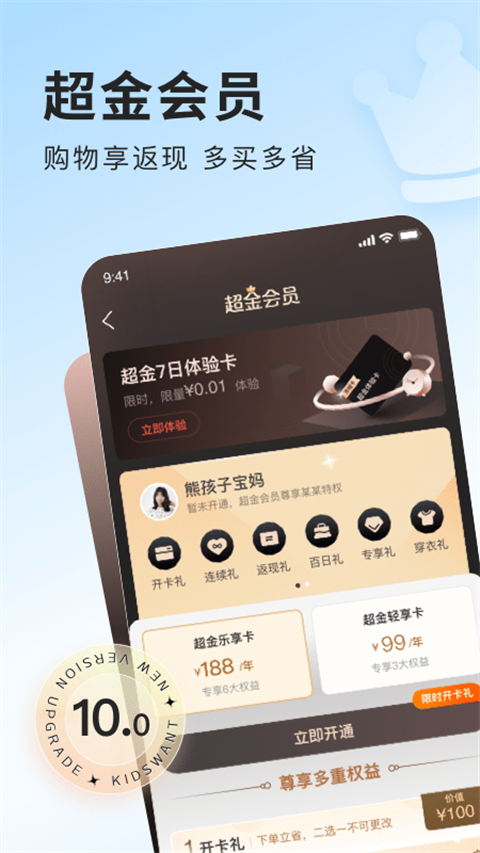 乐友苹果版手机赚钱软件截图1