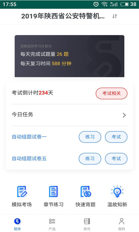 易考宝典app手机赚钱软件截图2