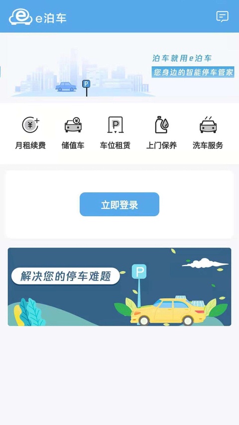 宜泊苹果版手机赚钱软件截图2