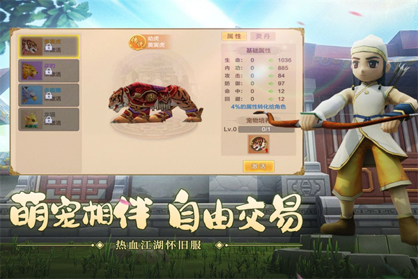 热血江湖手游手机赚钱软件截图2