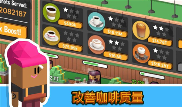 放置咖啡店官方版手机赚钱软件截图4