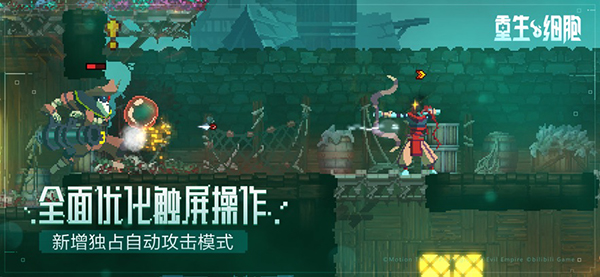 重生细胞苹果版手机赚钱软件截图3