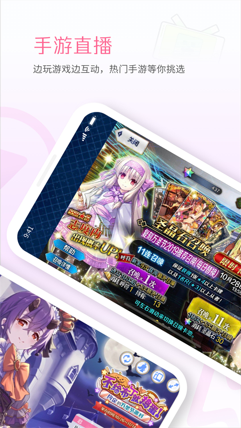 哔哩哔哩直播姬ipad版手机赚钱软件截图3
