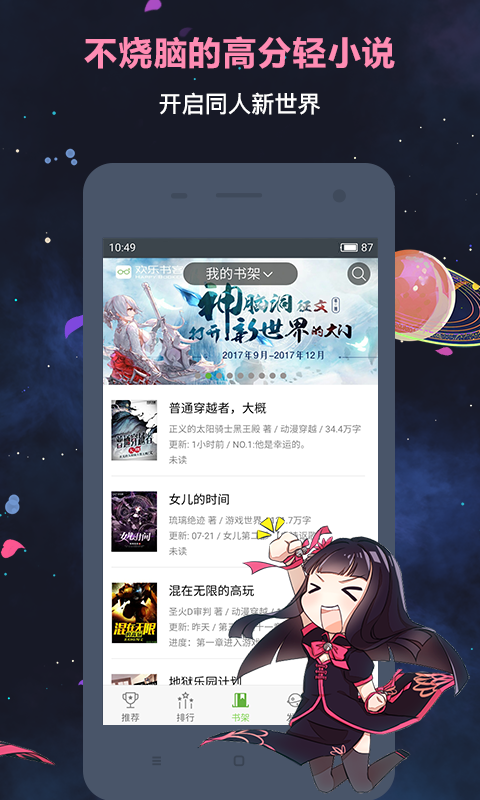 欢乐书客app手机赚钱软件截图3