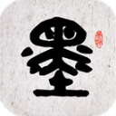 墨趣书法app最新版手机赚钱软件