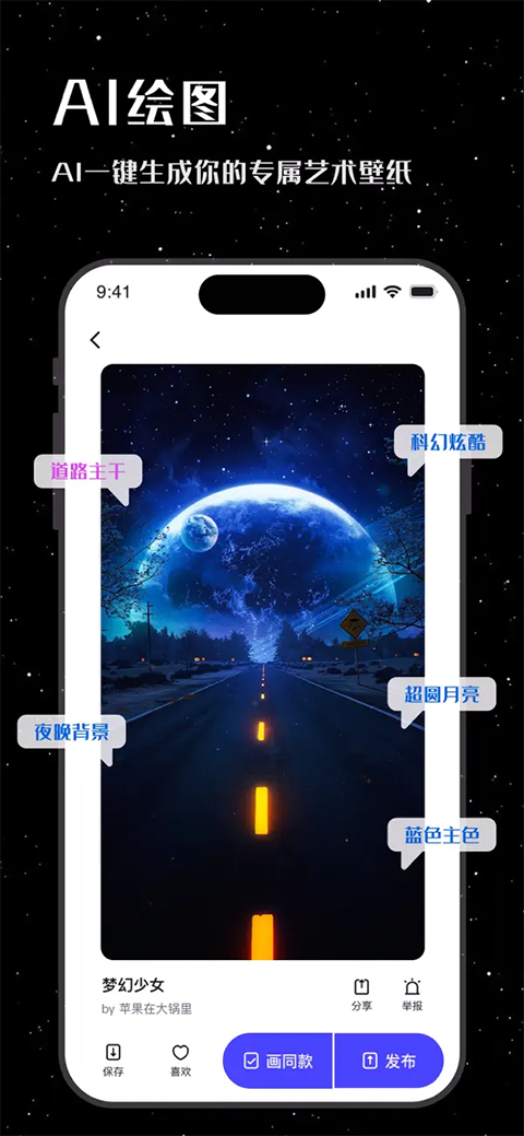 最美壁纸苹果版手机赚钱软件截图3