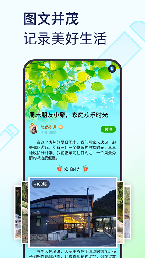 美篇ios版手机赚钱软件截图5