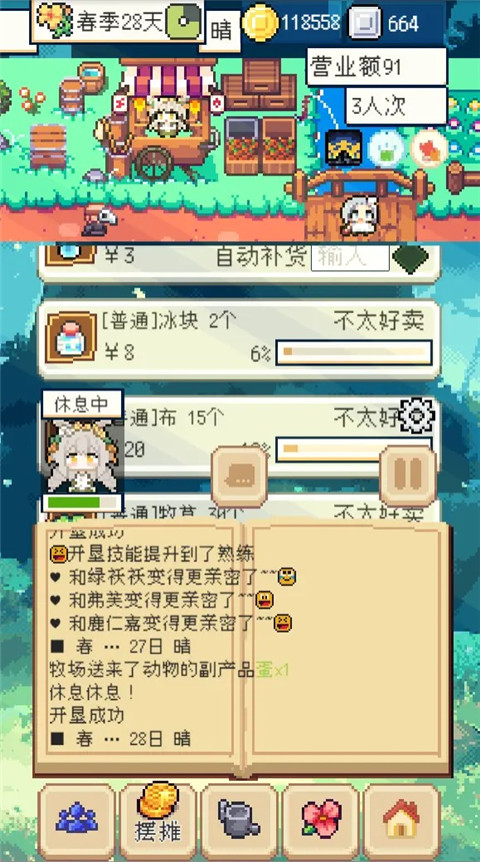 种田高手手游官方版手机赚钱软件截图5