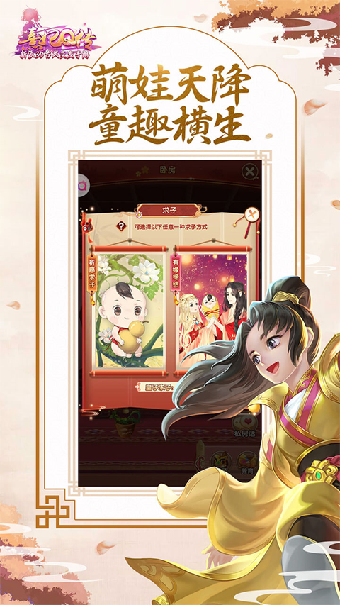 熹妃Q传vivo版本手机赚钱软件截图2