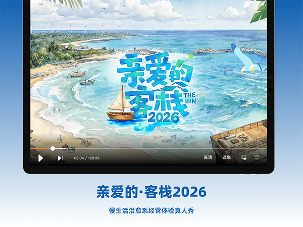 芒果tv ipad版手机赚钱软件截图5
