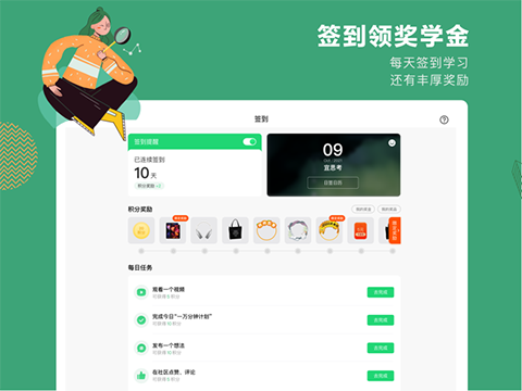 网易公开课ipad版手机赚钱软件截图2