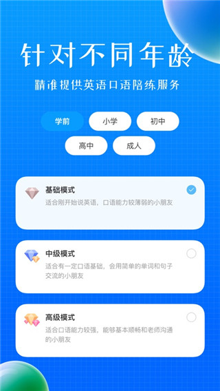 小尾巴翻译官ios版手机赚钱软件截图1