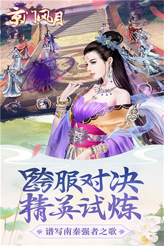 京门风月官方版手机赚钱软件截图1