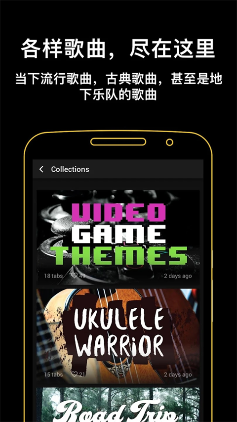 吉他助手官方版(Ultimate Guitar)手机赚钱软件截图4