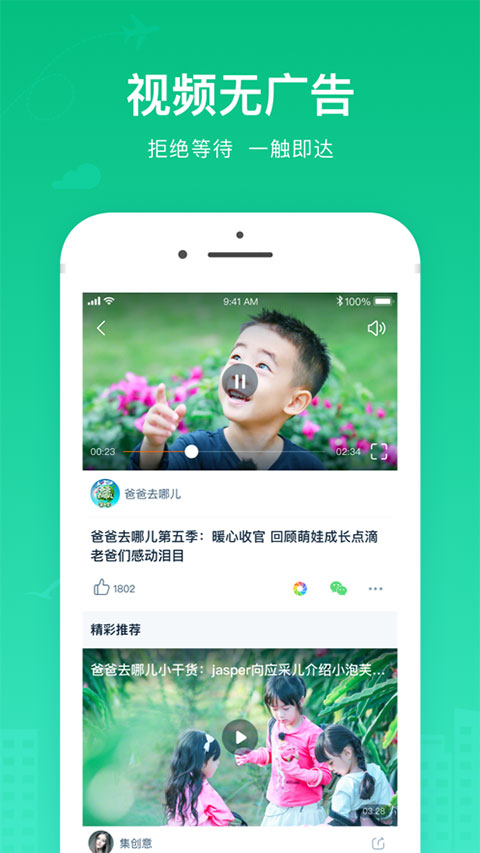 芒果直播iphone版手机赚钱软件截图3