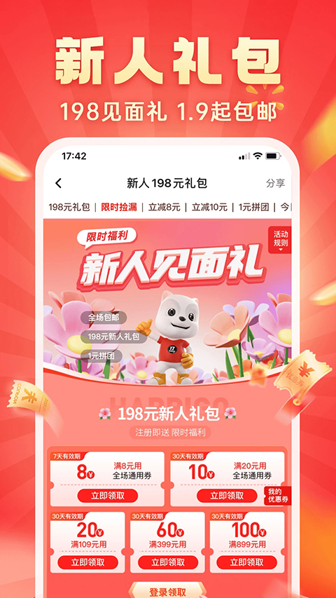 快乐购电视购物app手机赚钱软件截图1