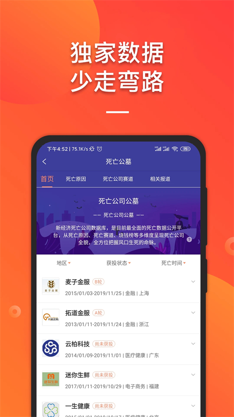 it桔子App手机赚钱软件截图5