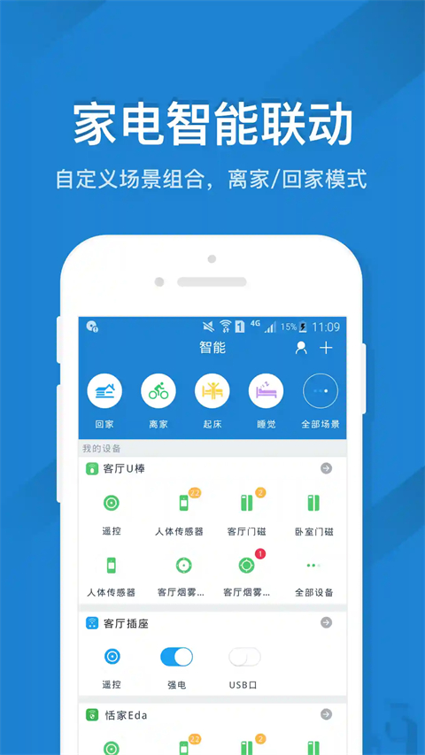 遥控精灵鸿蒙版手机赚钱软件截图3