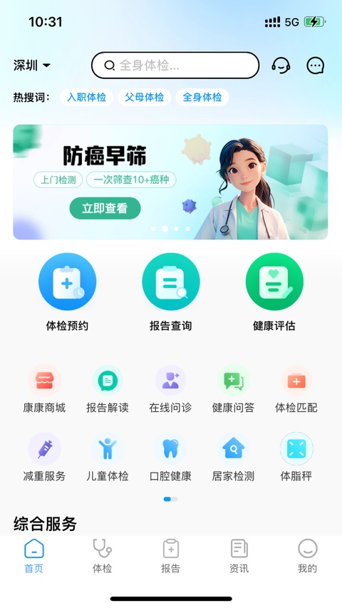 康康在线ios版手机赚钱软件截图2