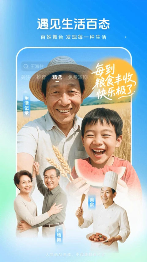 西瓜视频ios版手机赚钱软件截图2