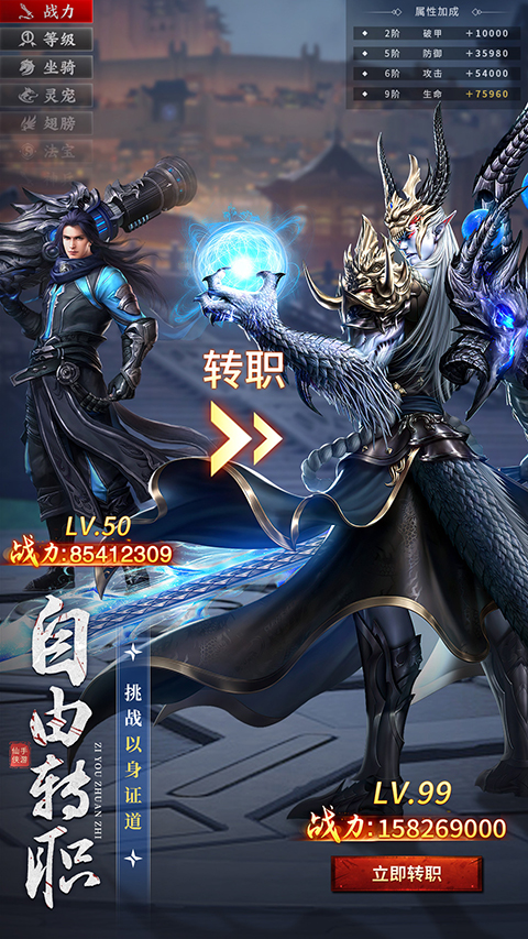 青云诀2oppo版手机赚钱软件截图1