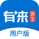 有来医生app手机赚钱软件