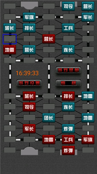军棋翻翻棋官方正版手机赚钱软件截图5