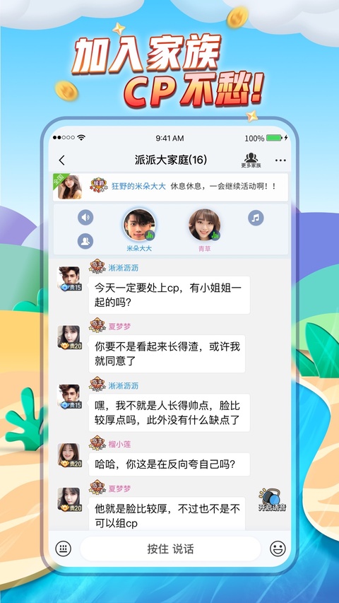 派派苹果版手机赚钱软件截图3