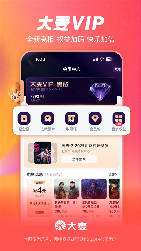 大麦APP苹果版手机赚钱软件截图5