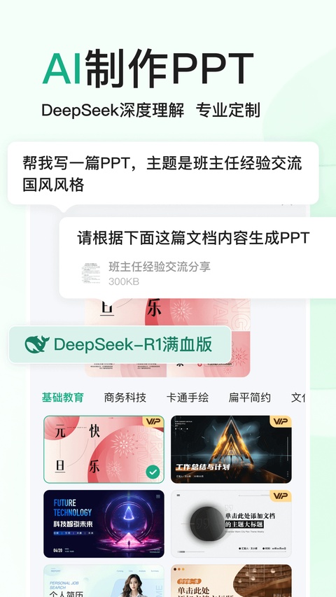 百度文库ios版手机赚钱软件截图3