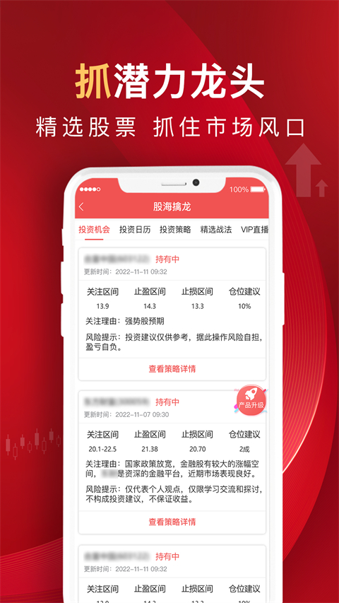 呱呱财经app手机赚钱软件截图1