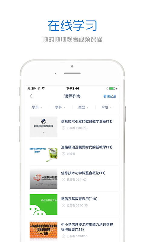 手机研修苹果版手机赚钱软件截图3