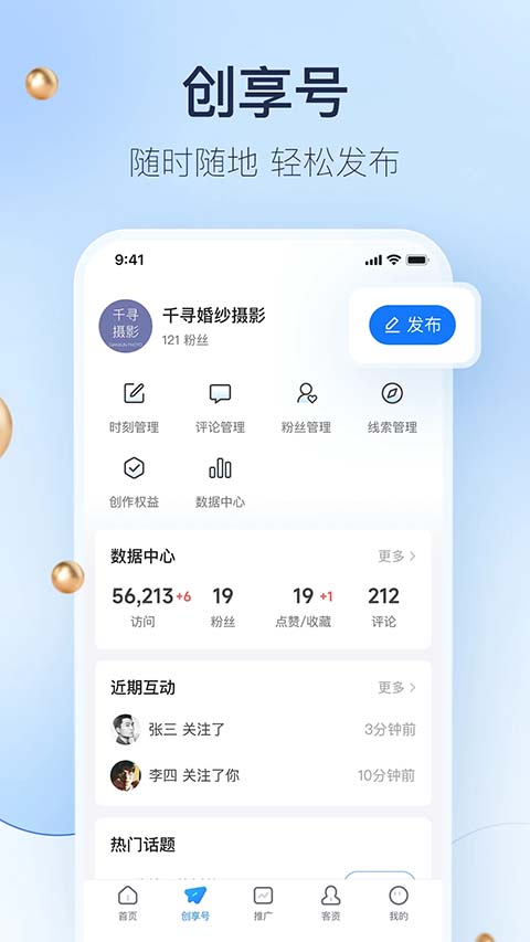 婚礼纪商家版app手机赚钱软件截图3