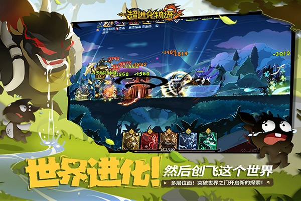 超进化物语2官方版手机赚钱软件截图5