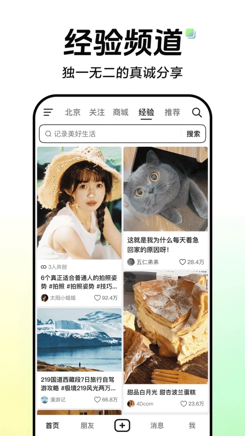 抖音App手机赚钱软件截图5