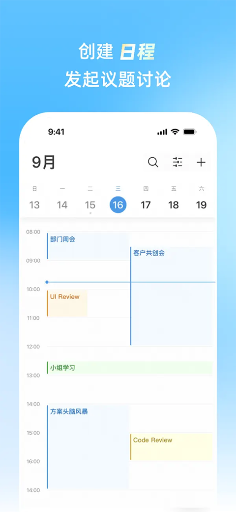 teambition ios版手机赚钱软件截图3