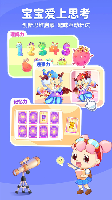 小伴龙App手机赚钱软件截图3