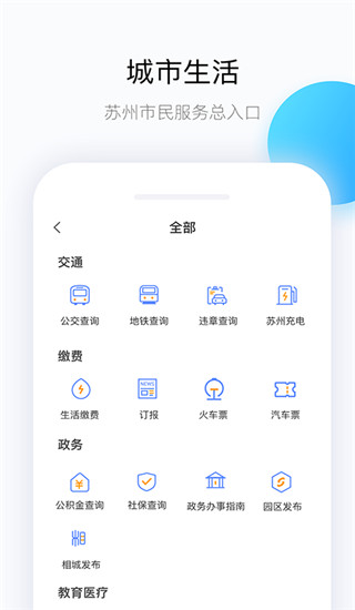 无线苏州app手机赚钱软件截图3