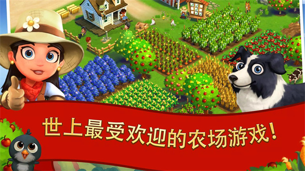 开心农场2乡村度假中文版手机赚钱软件截图5
