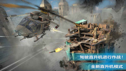 杀戮之旅3中文版(Overkill 3)手机赚钱软件截图1