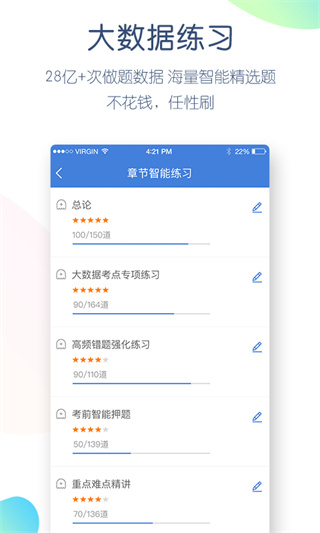 公务员万题库app手机赚钱软件截图4