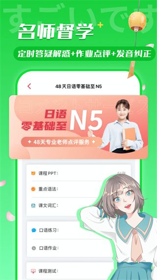 日语U学院ios版手机赚钱软件截图3