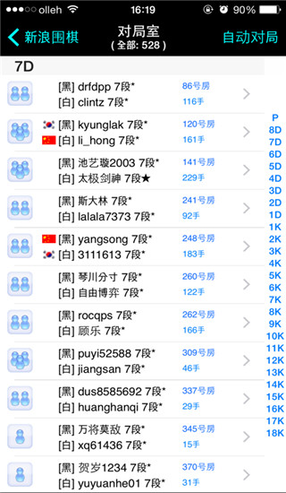 新浪围棋ios版手机赚钱软件截图2