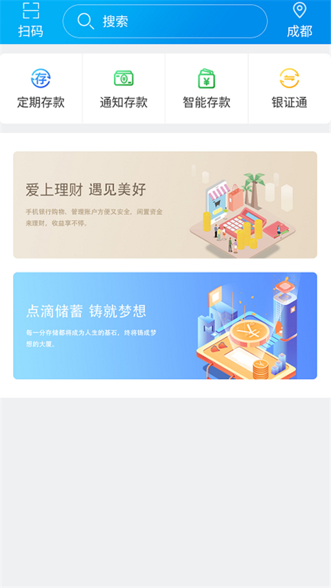 辽宁农信app手机赚钱软件截图2