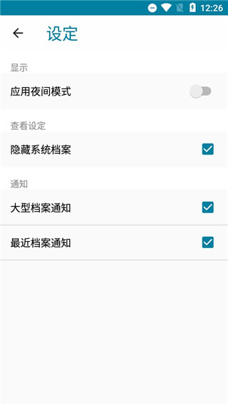 华硕文件管理器最新版本手机赚钱软件截图2