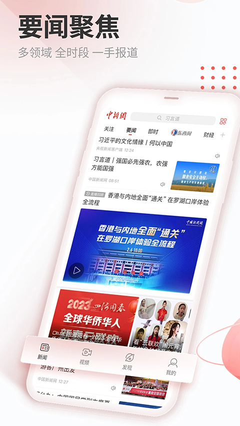 中新网app手机赚钱软件截图5